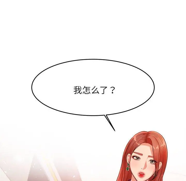 漫画《老师的课外教学》第17话第139张图