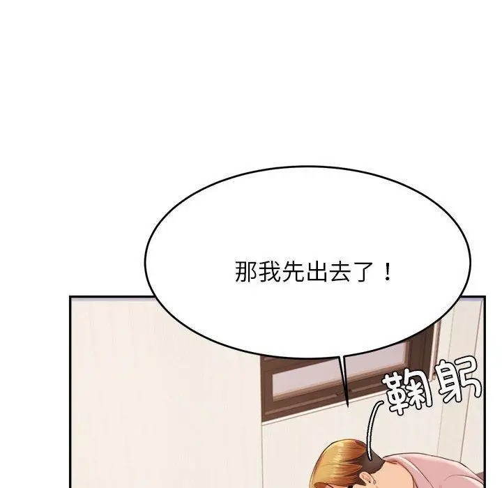漫画《老师的课外教学》第17话第144张图