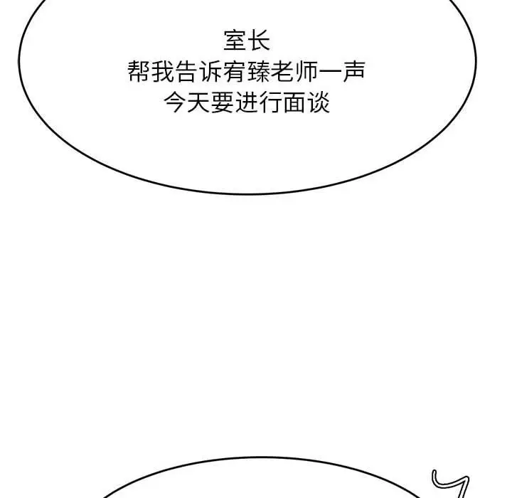 漫画《老师的课外教学》第17话第146张图