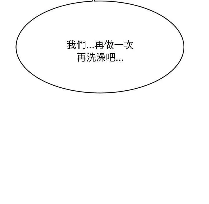 漫画《老师的课外教学》第17话第15张图