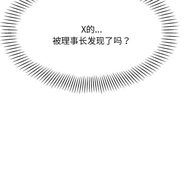 漫画《老师的课外教学》第17话第155张图