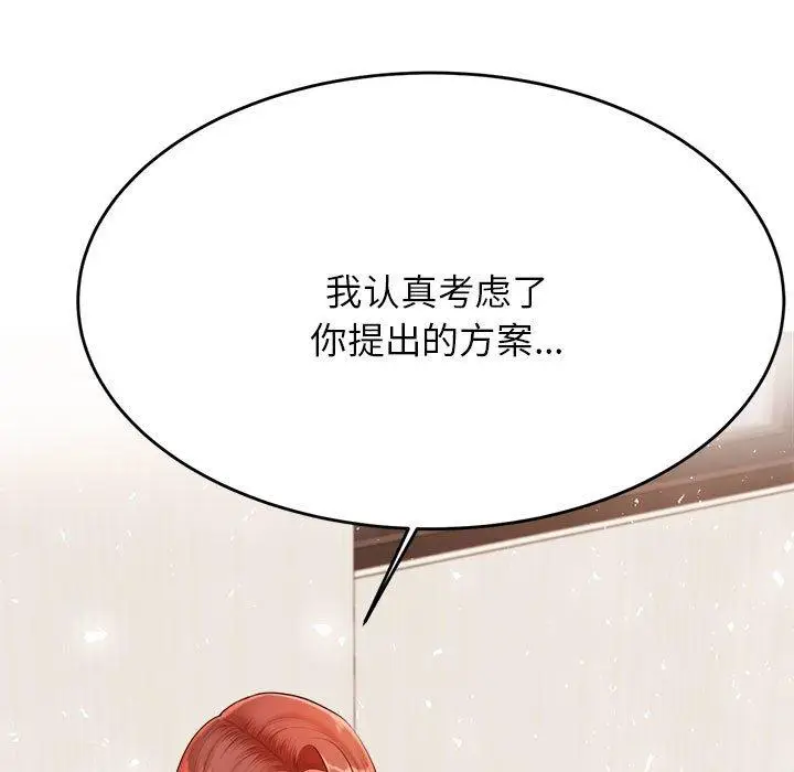 漫画《老师的课外教学》第17话第159张图