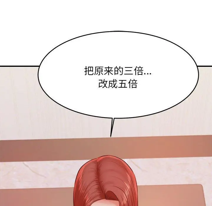 漫画《老师的课外教学》第17话第166张图