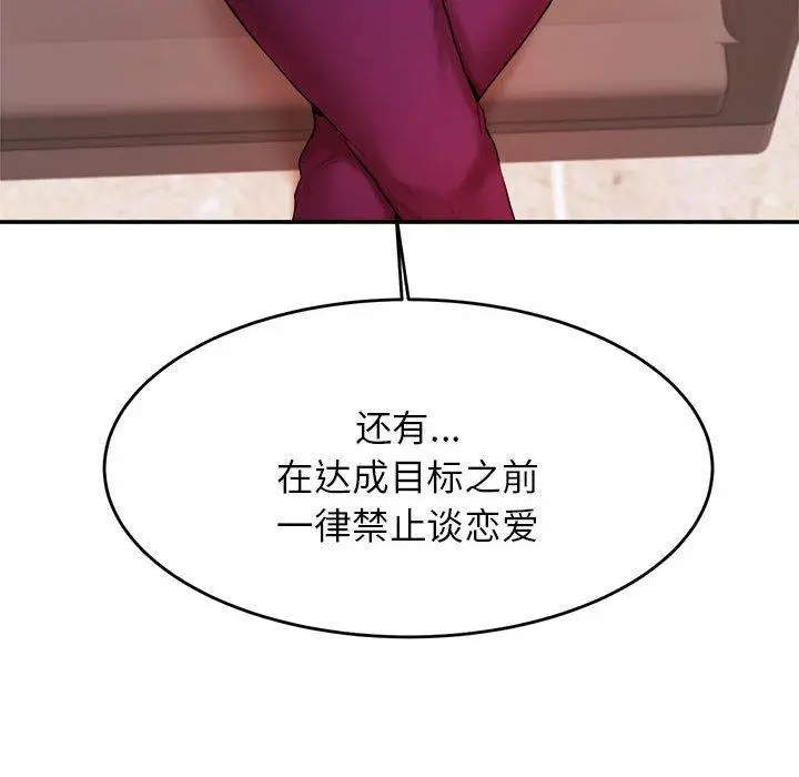 漫画《老师的课外教学》第17话第168张图