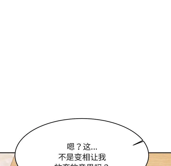 漫画《老师的课外教学》第17话第169张图