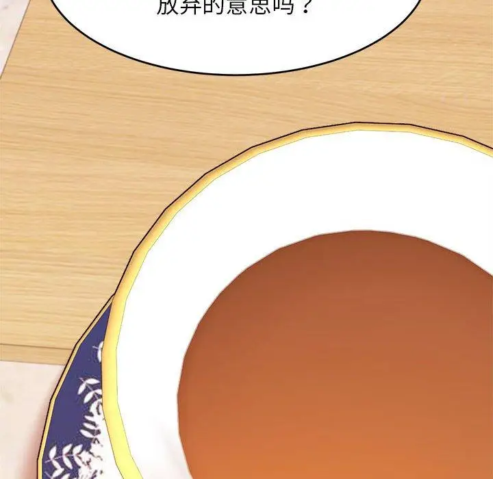 漫画《老师的课外教学》第17话第170张图