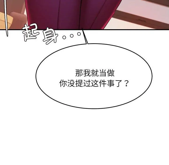漫画《老师的课外教学》第17话第174张图