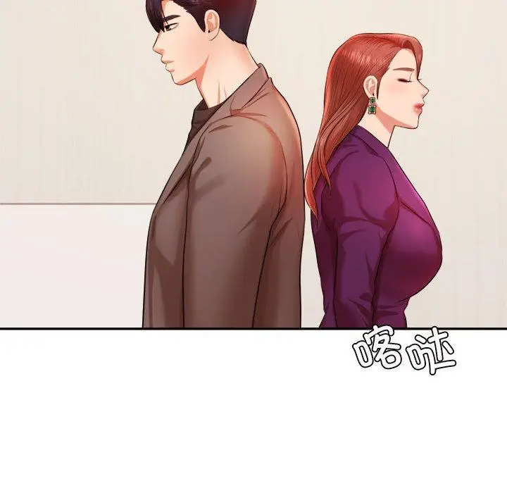 漫画《老师的课外教学》第17话第176张图
