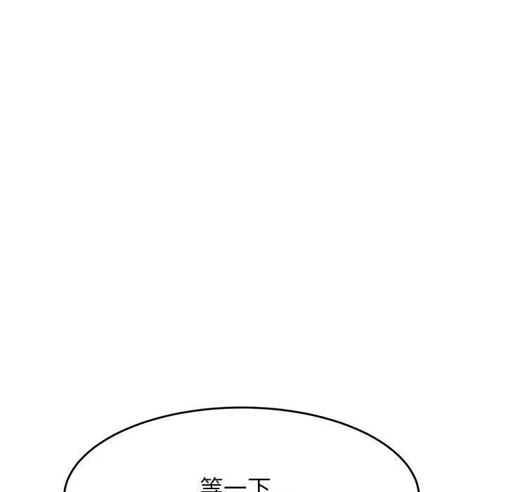漫画《老师的课外教学》第17话第177张图