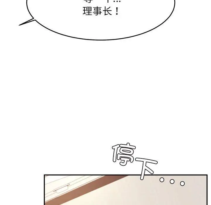 漫画《老师的课外教学》第17话第178张图
