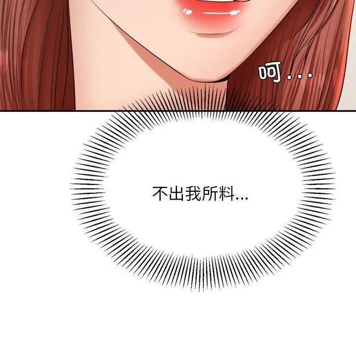 漫画《老师的课外教学》第17话第182张图