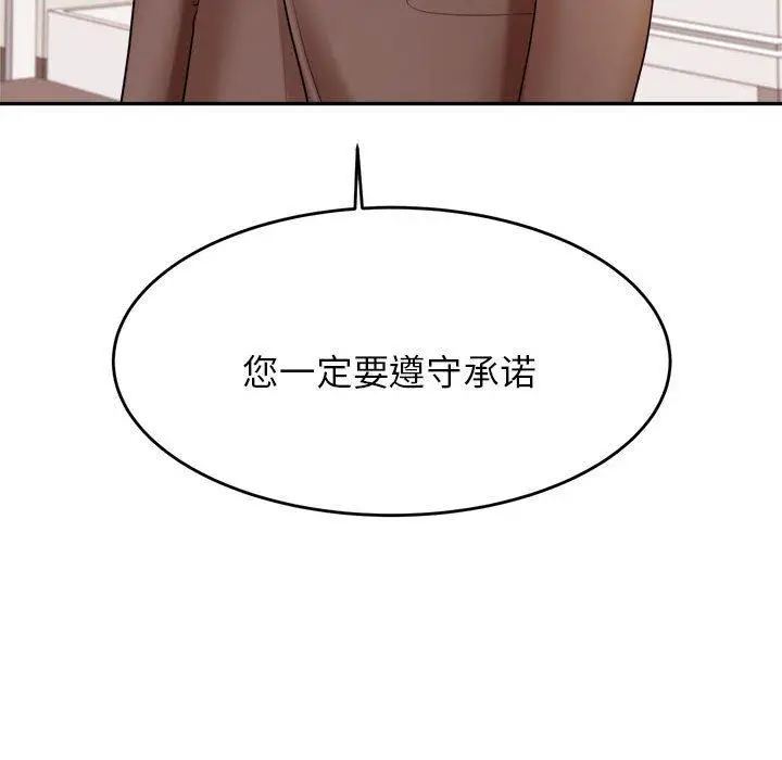 漫画《老师的课外教学》第17话第185张图
