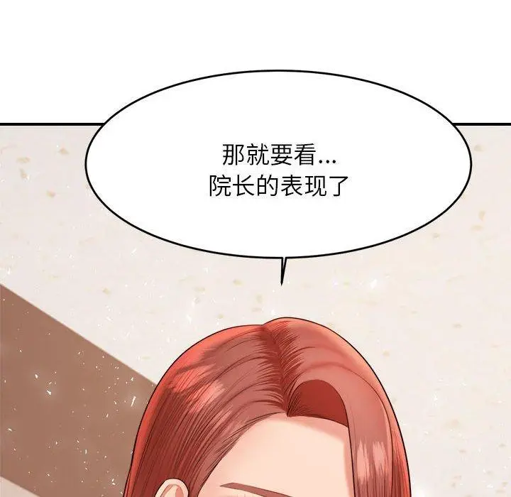 漫画《老师的课外教学》第17话第186张图