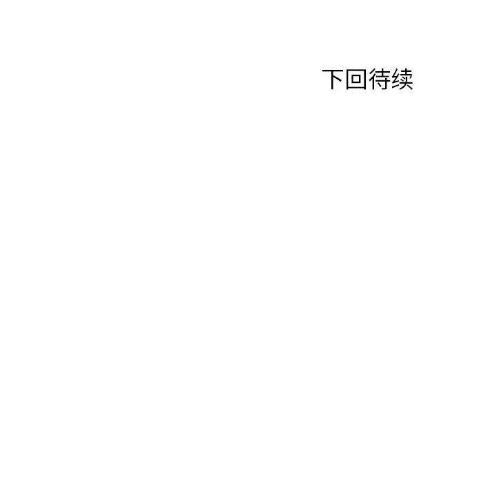 漫画《老师的课外教学》第17话第191张图
