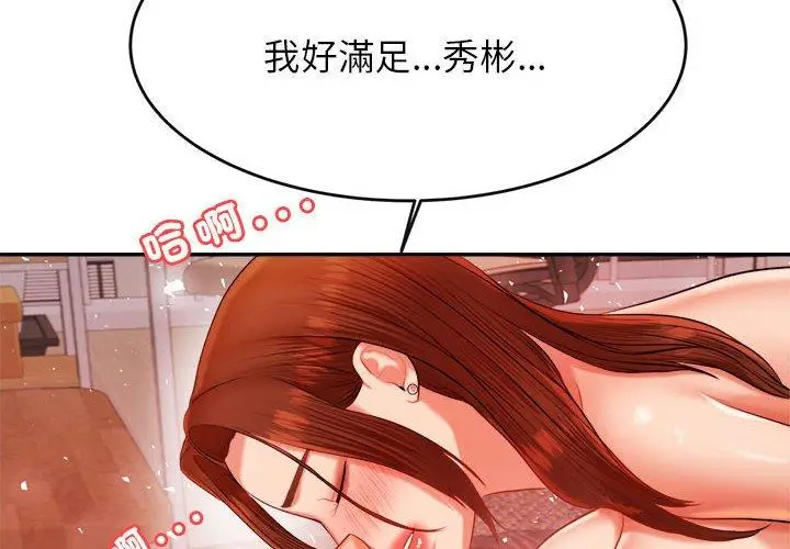 漫画《老师的课外教学》第17话第2张图