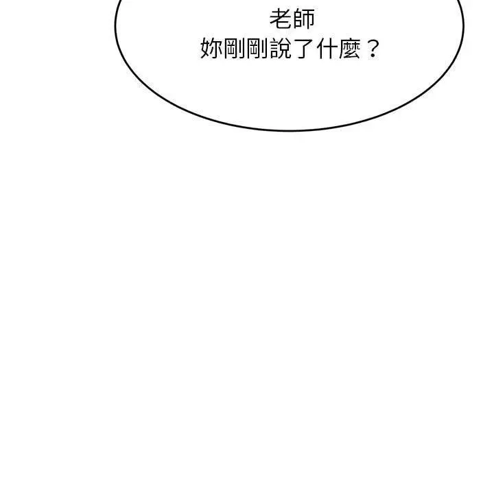 漫画《老师的课外教学》第17话第25张图