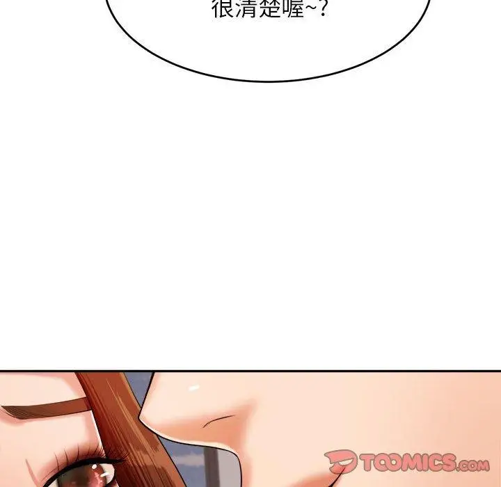 漫画《老师的课外教学》第17话第28张图