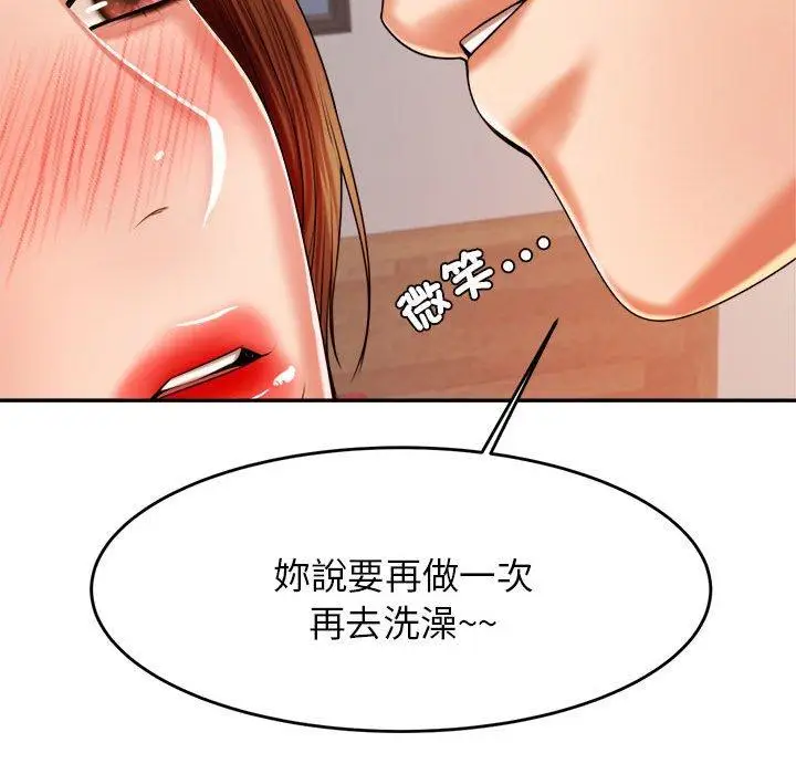 漫画《老师的课外教学》第17话第29张图
