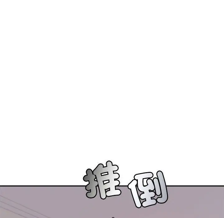 漫画《老师的课外教学》第17话第30张图