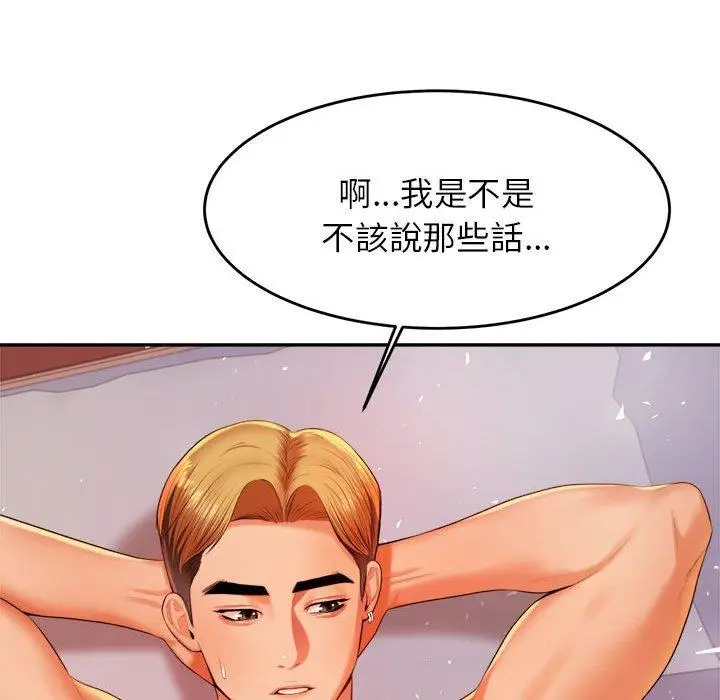 漫画《老师的课外教学》第17话第39张图
