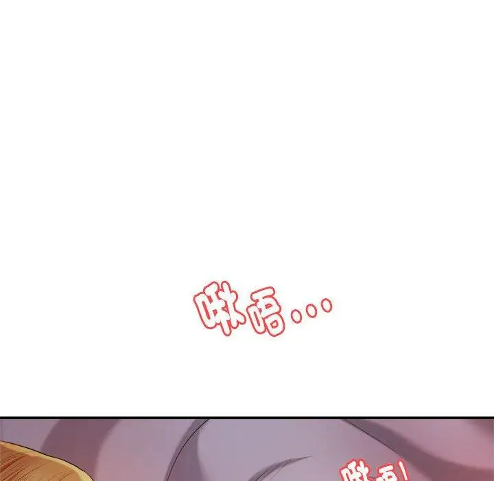 漫画《老师的课外教学》第17话第43张图