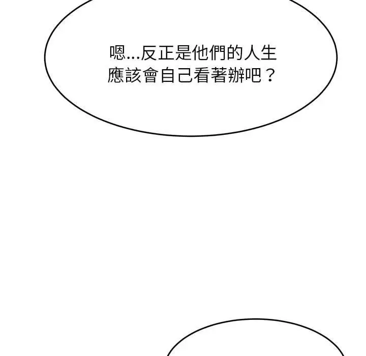 漫画《老师的课外教学》第17话第45张图
