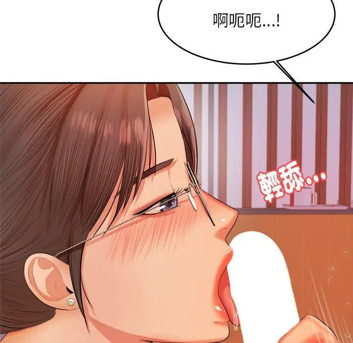 漫画《老师的课外教学》第17话第46张图