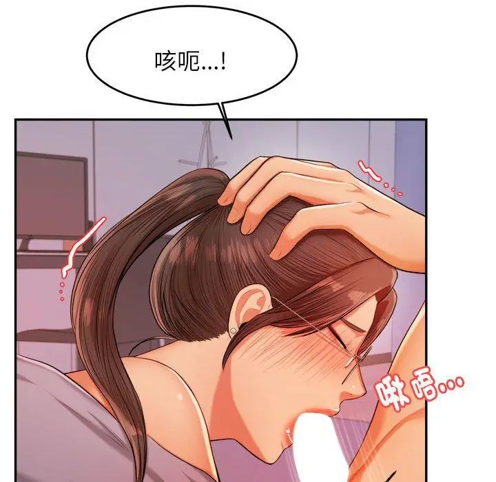 漫画《老师的课外教学》第17话第49张图