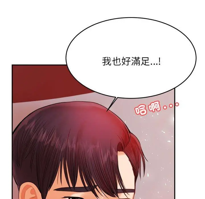 漫画《老师的课外教学》第17话第5张图
