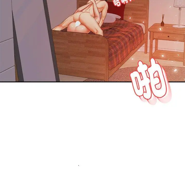 漫画《老师的课外教学》第17话第54张图