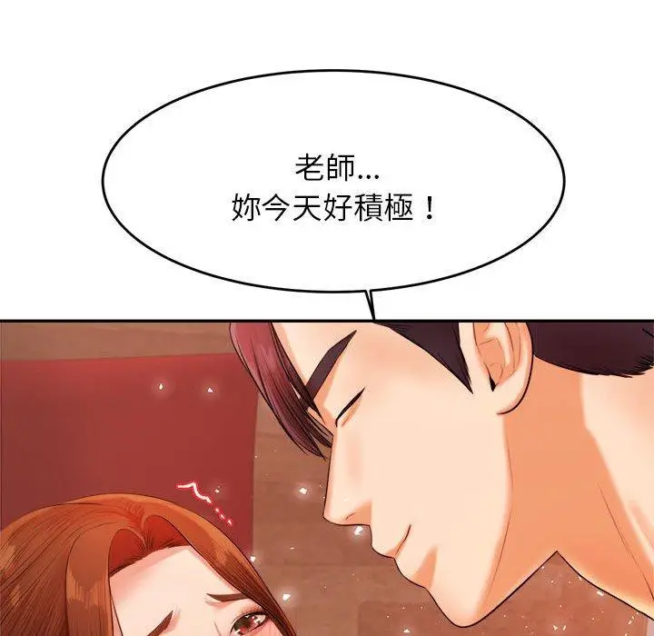 漫画《老师的课外教学》第17话第55张图