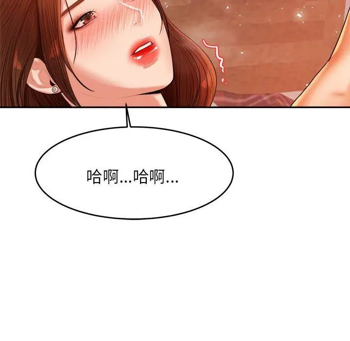 漫画《老师的课外教学》第17话第56张图