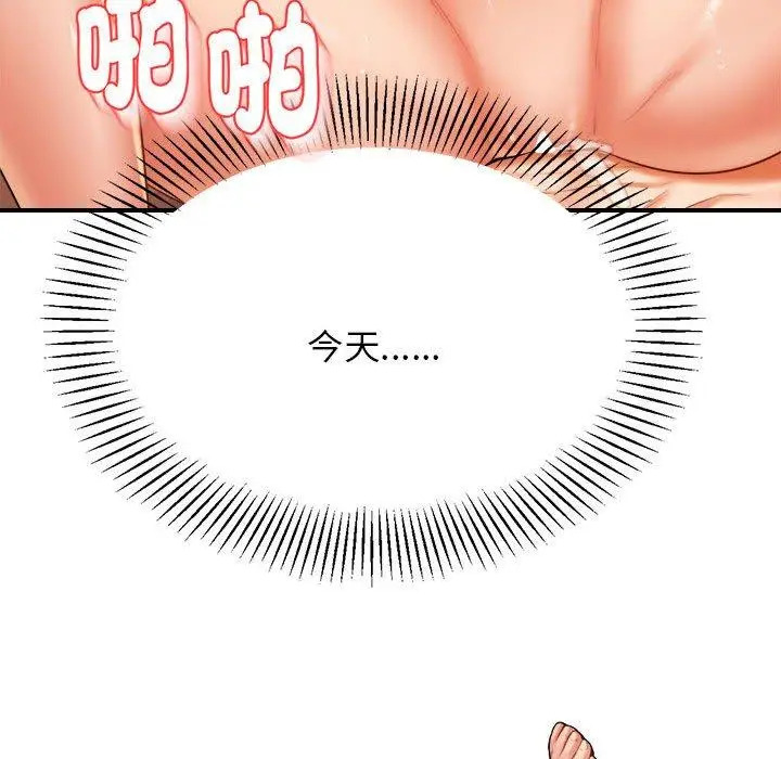 漫画《老师的课外教学》第17话第59张图