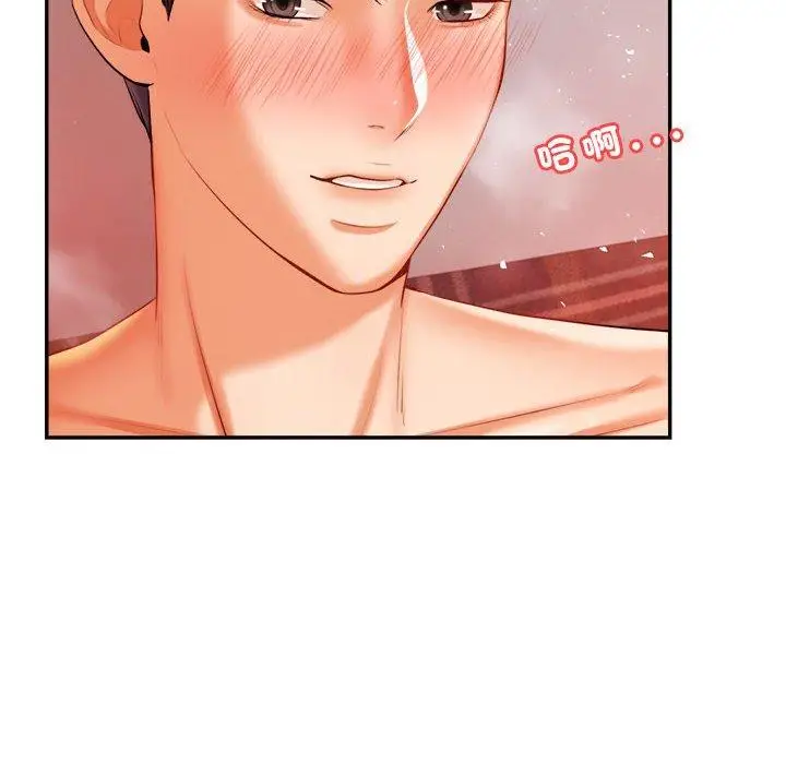 漫画《老师的课外教学》第17话第6张图