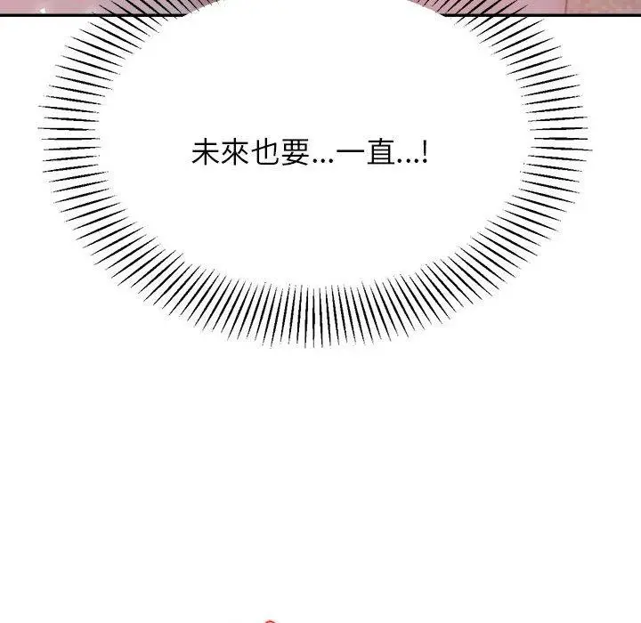 漫画《老师的课外教学》第17话第67张图