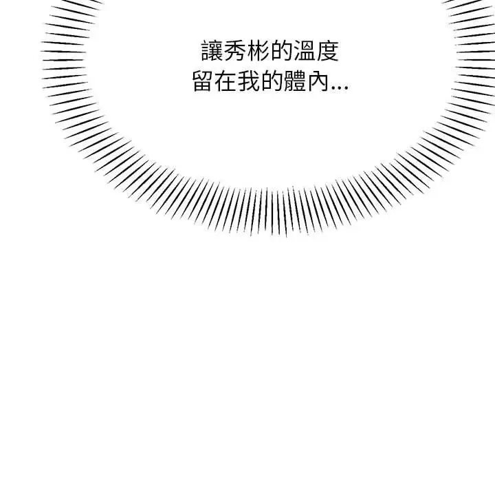 漫画《老师的课外教学》第17话第69张图