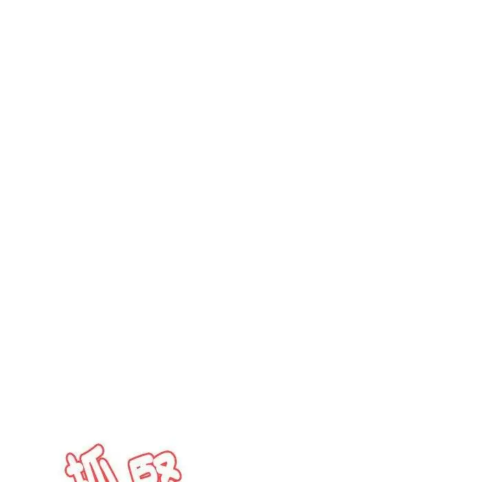漫画《老师的课外教学》第17话第70张图