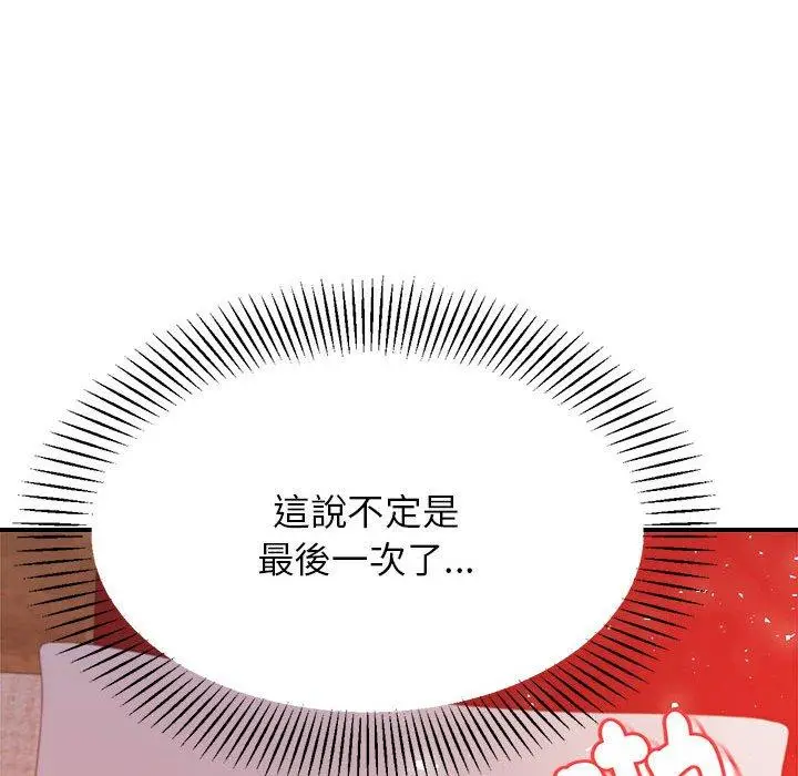 漫画《老师的课外教学》第17话第72张图