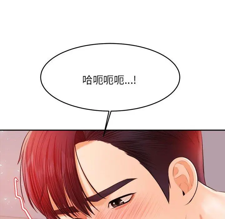 漫画《老师的课外教学》第17话第85张图