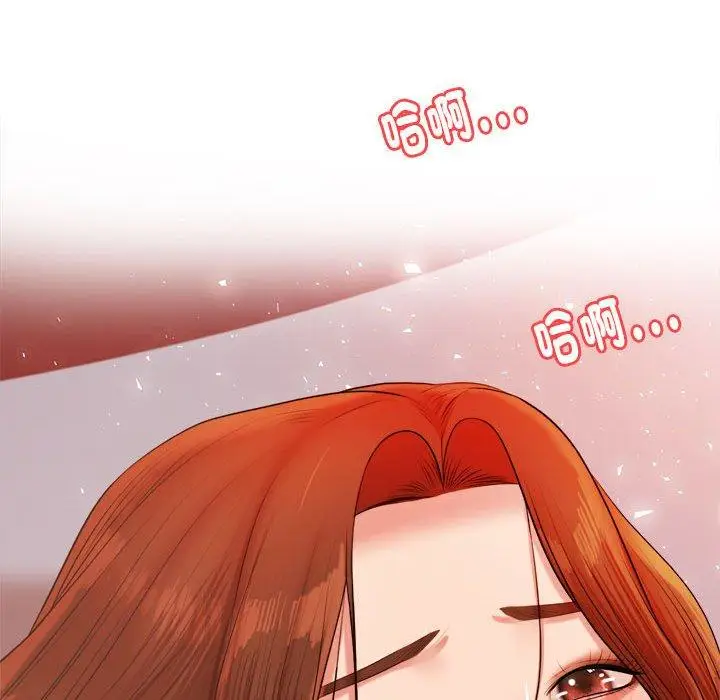漫画《老师的课外教学》第17话第89张图