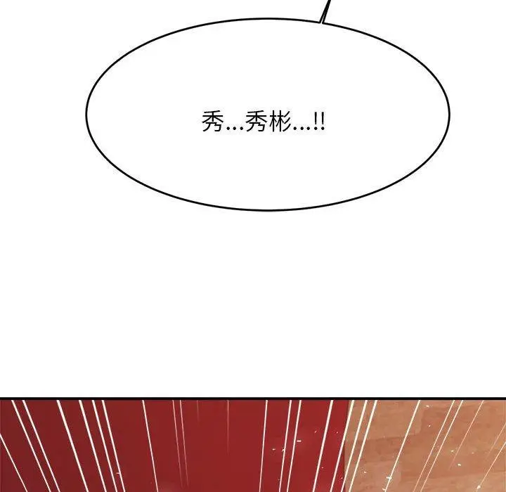 漫画《老师的课外教学》第17话第91张图