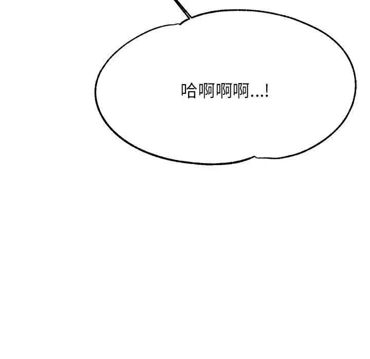 漫画《老师的课外教学》第17话第94张图