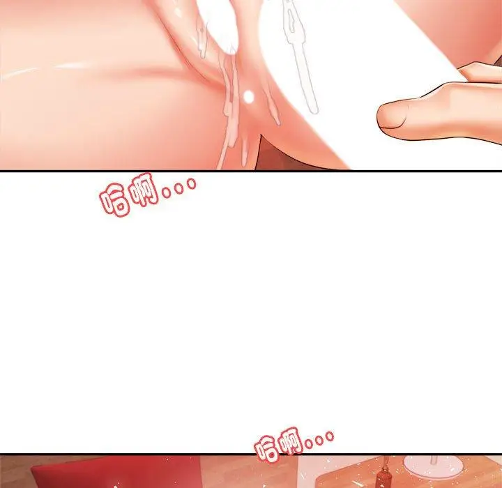 漫画《老师的课外教学》第17话第96张图