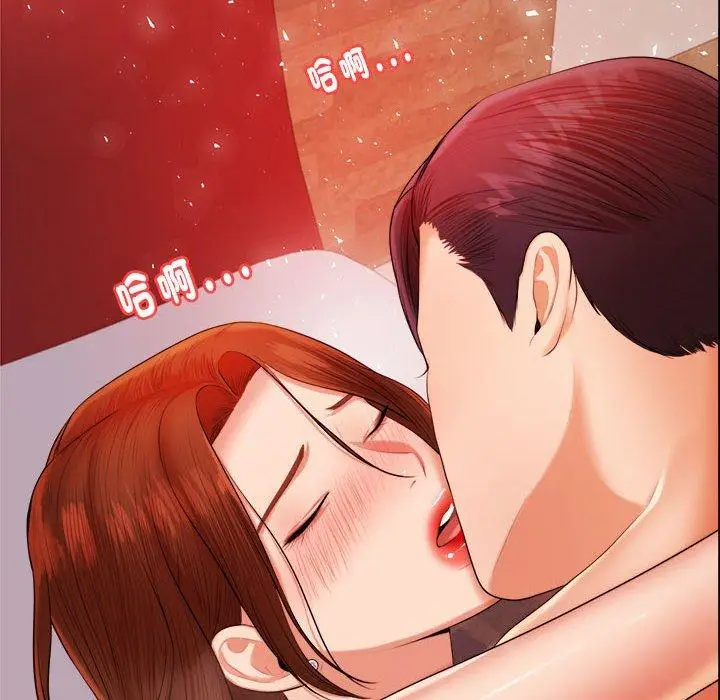 漫画《老师的课外教学》第17话第99张图