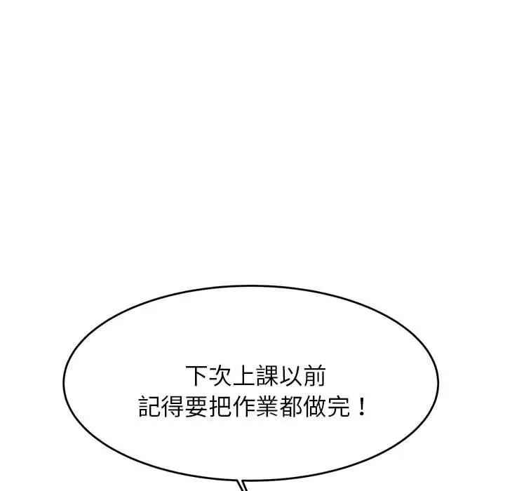 漫画《老师的课外教学》第18话第104张图