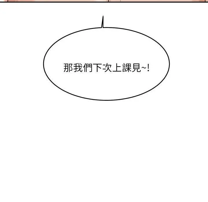 漫画《老师的课外教学》第18话第107张图