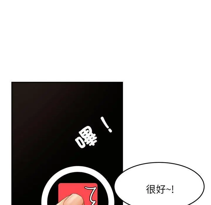 漫画《老师的课外教学》第18话第108张图