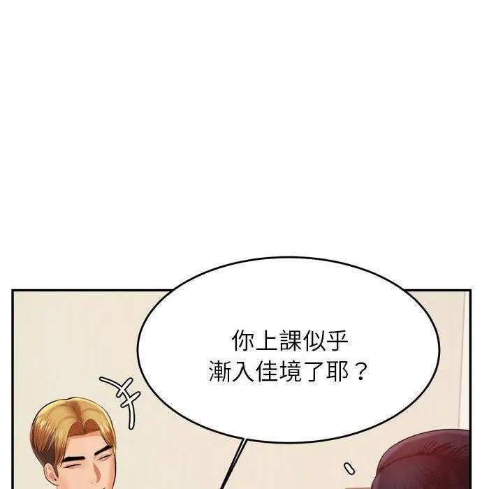 漫画《老师的课外教学》第18话第110张图