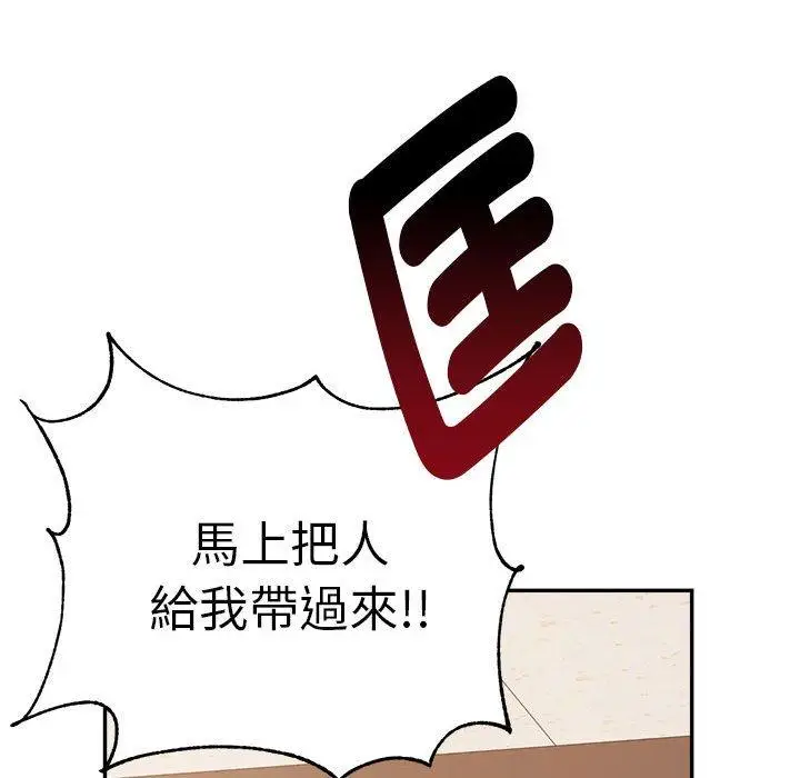 漫画《老师的课外教学》第18话第117张图