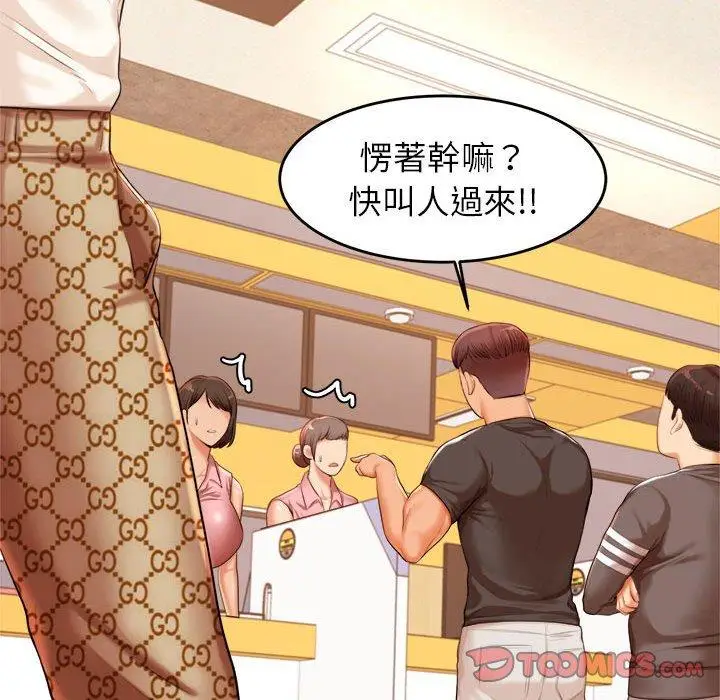 漫画《老师的课外教学》第18话第124张图